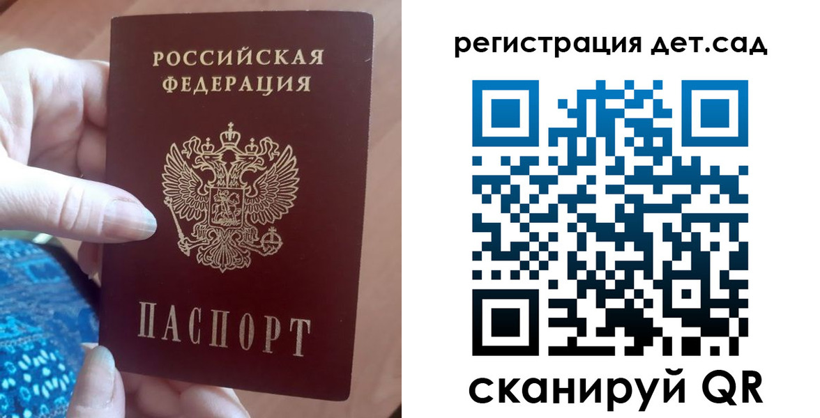 прописка 2025 в Кандалакше