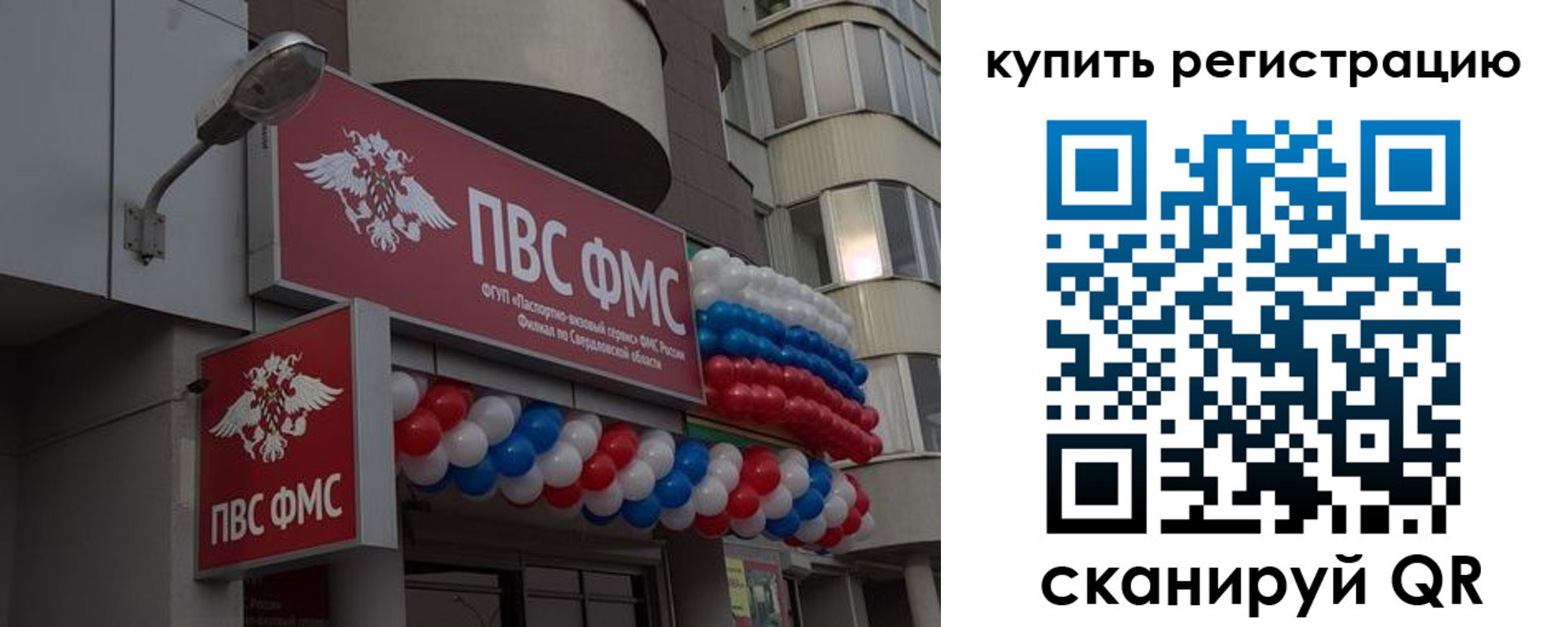 прописка в Кандалакше
